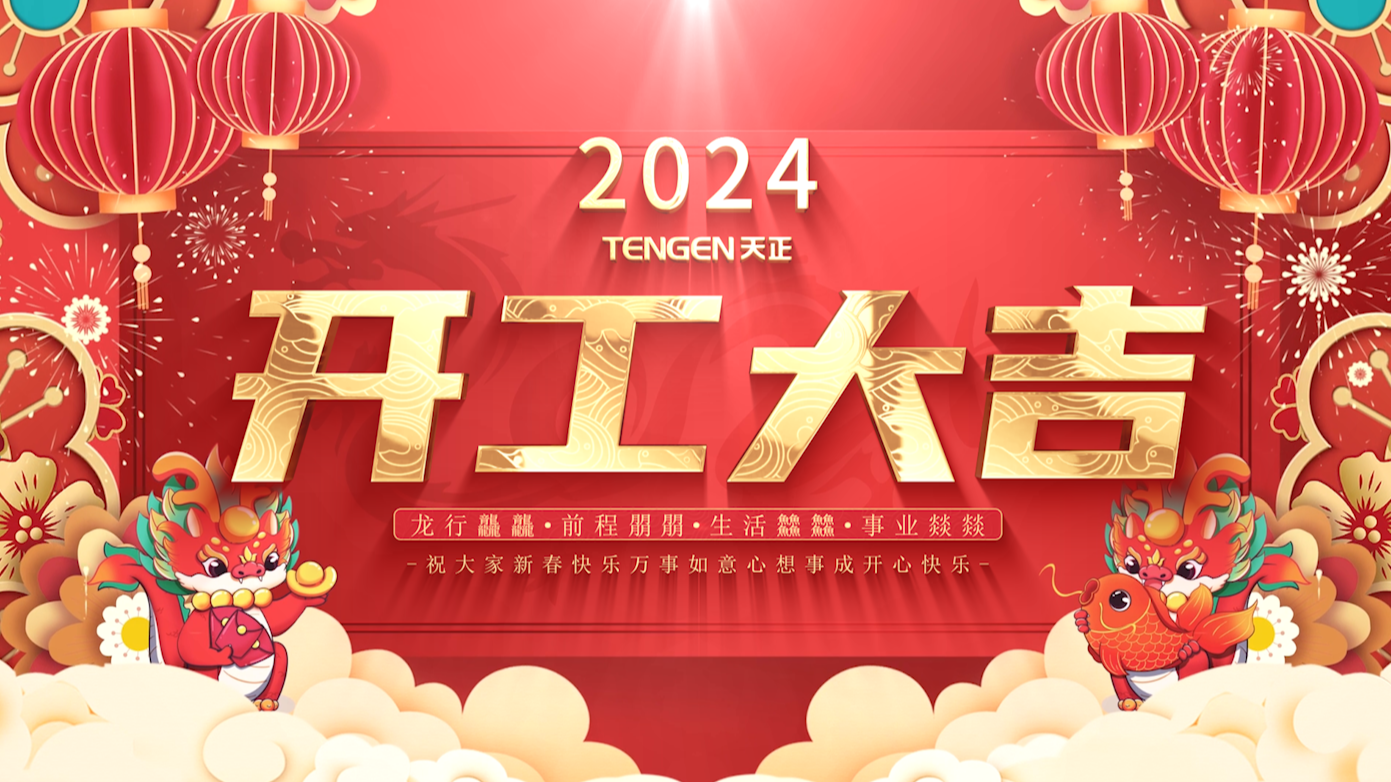 逐浪前行，勇立潮头！凯发天生一触即发三大园区开工活动圆满举行，福利满满！